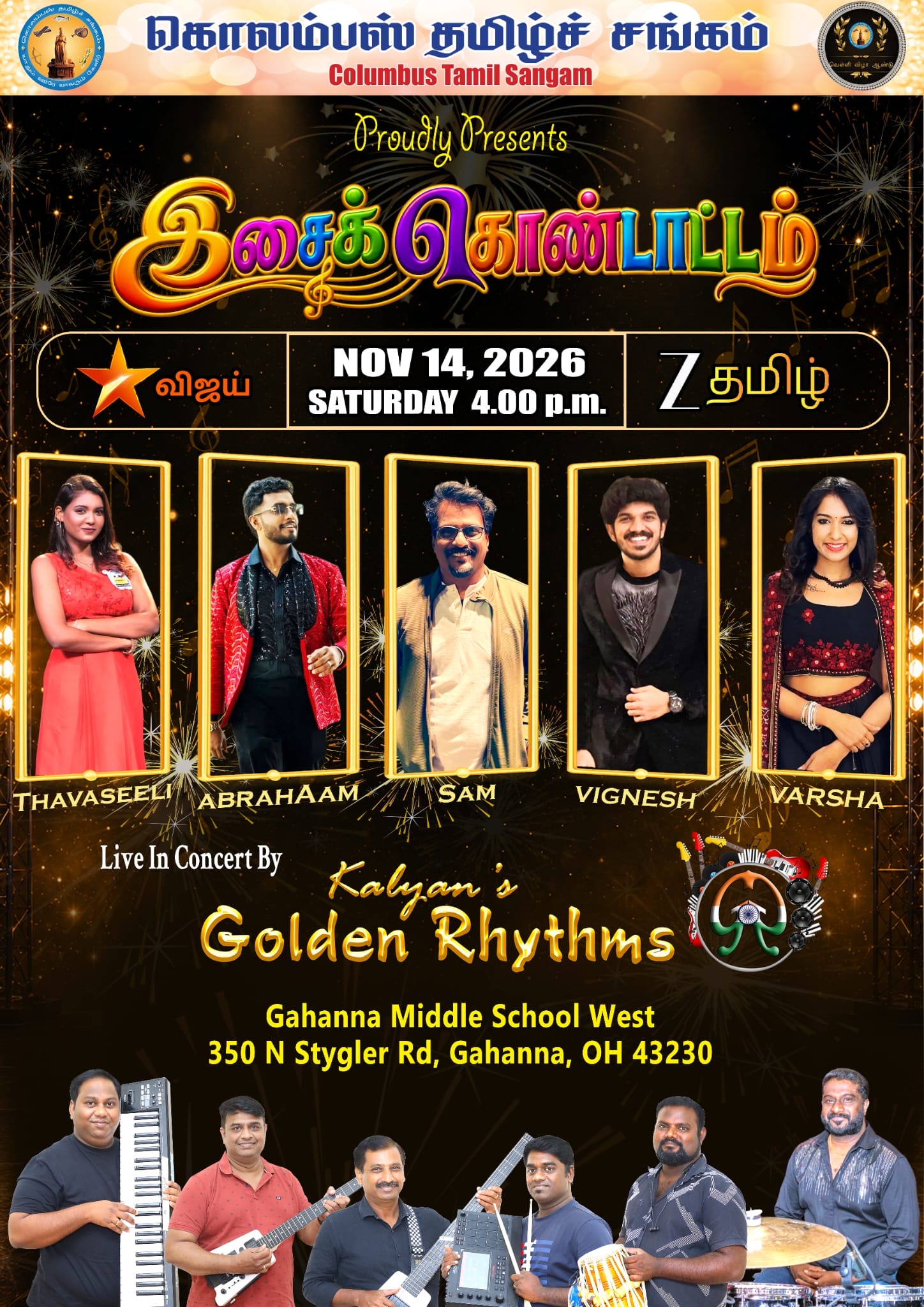 Isai kondattam - November 2026